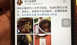 长春里友最新爆料,揭秘神秘事件背后的真相