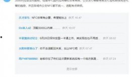 文章爆料视频大全最新版,热点事件一网打尽