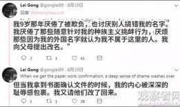 美国华人圈最新爆料事件,最新事件引发热议