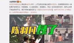 丞磊事件爆料最新消息视频,视频揭露惊人内幕