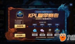 王者荣耀最新联动皮肤爆料陪跑,陪跑英雄即将亮相，神秘皮肤引期待！