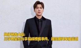 最新爆料三字男星有哪些,娱乐圈三字男星最新爆料大盘点