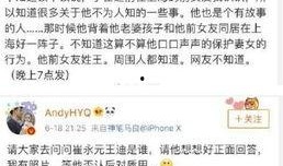 丁满最新爆料,娱乐圈惊天秘密大曝光！