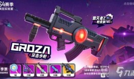火突击s4赛季最新爆料,全新爆料揭示神秘英雄与战术革新