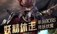 西游释厄传最新爆料,神秘势力崛起，师徒四人再闯江湖！