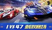 飞车最新爆料限购,限购政策引发热议，玩家热议如何应对