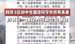 邯郸被害同学爆料最新消息,受害者同学揭露惊人内幕