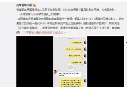 辛巴爆料最新,揭秘娱乐圈惊人内幕