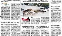 梅州最新爆料消息疫情通报,多区域现新增病例，防控措施升级