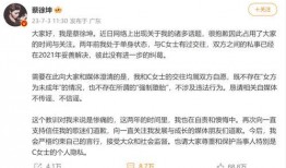 蔡徐坤回应最新爆料视频,真相大白